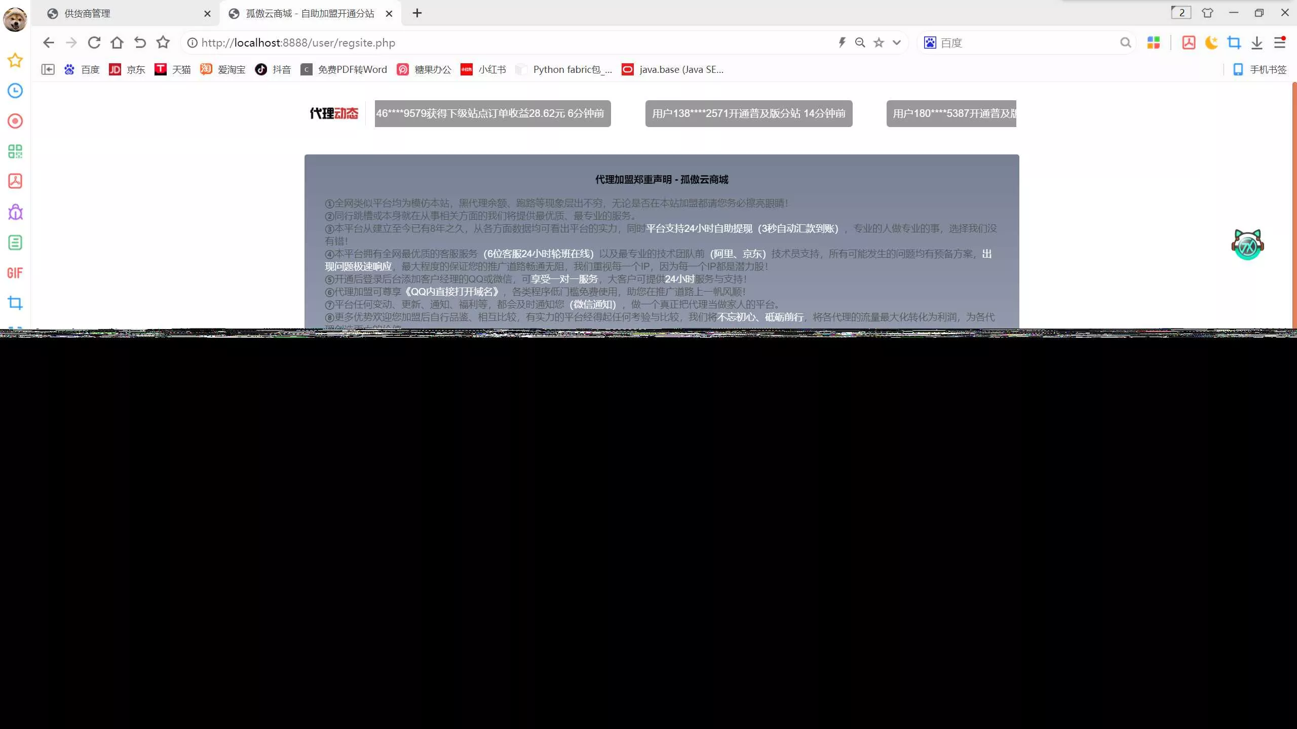 图片[3] - 孤傲云商城系统v1.1（彩虹云商城系统plus史诗级增强版） - 网创在线