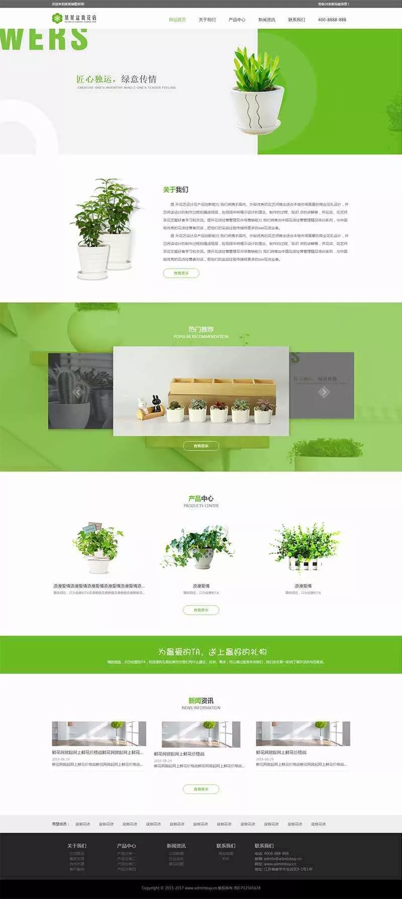 bootstrap响应式的盆栽花店网站html模板 - 网创在线