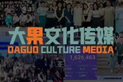大果录客传媒·抖音直播带货运营(杭州线下课155期) - 网创在线