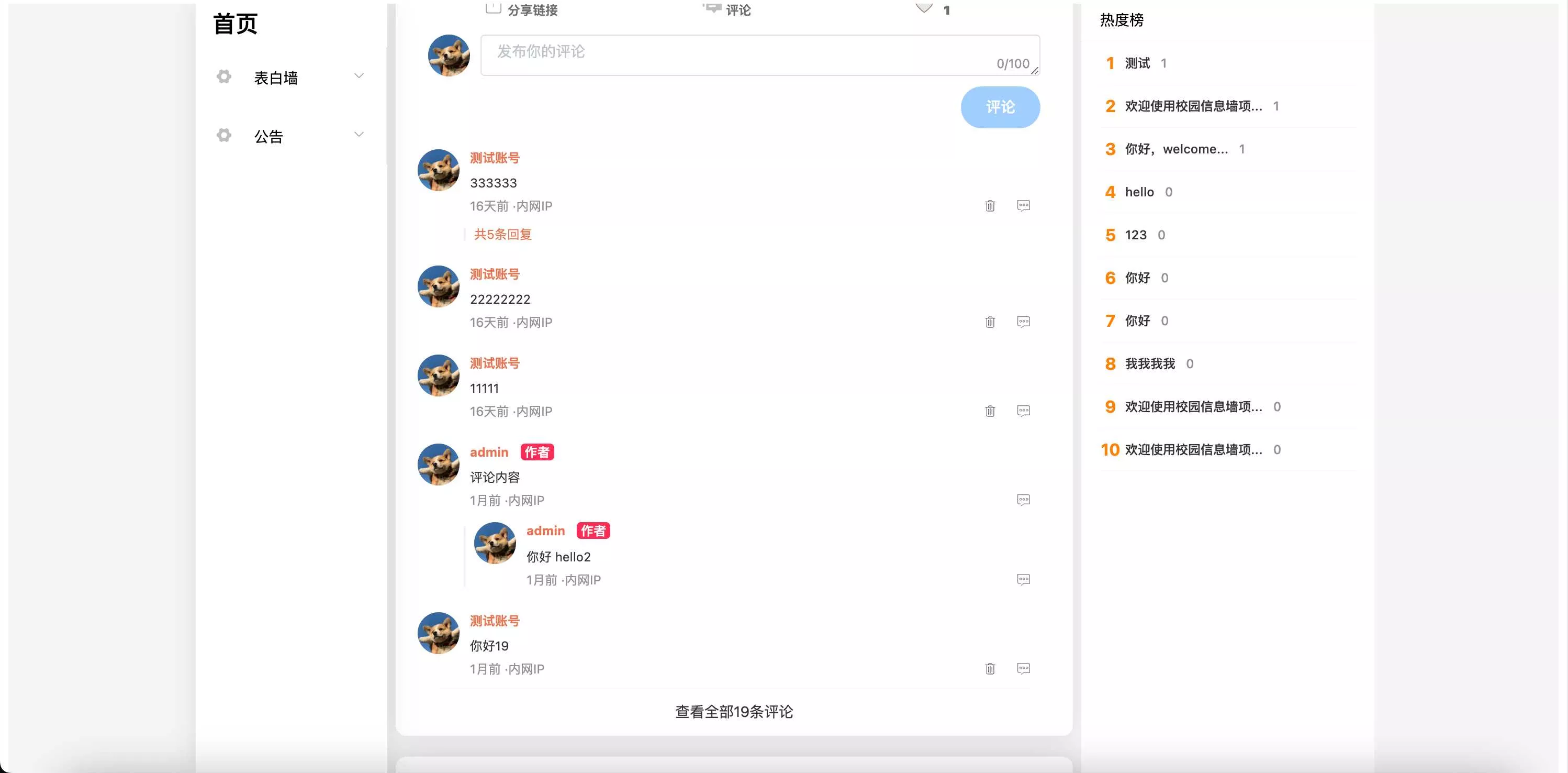 图片[4] - springboot简单的后台管理系统 快速开发毕设 案例表白墙仿微博UI布局 - 网创在线