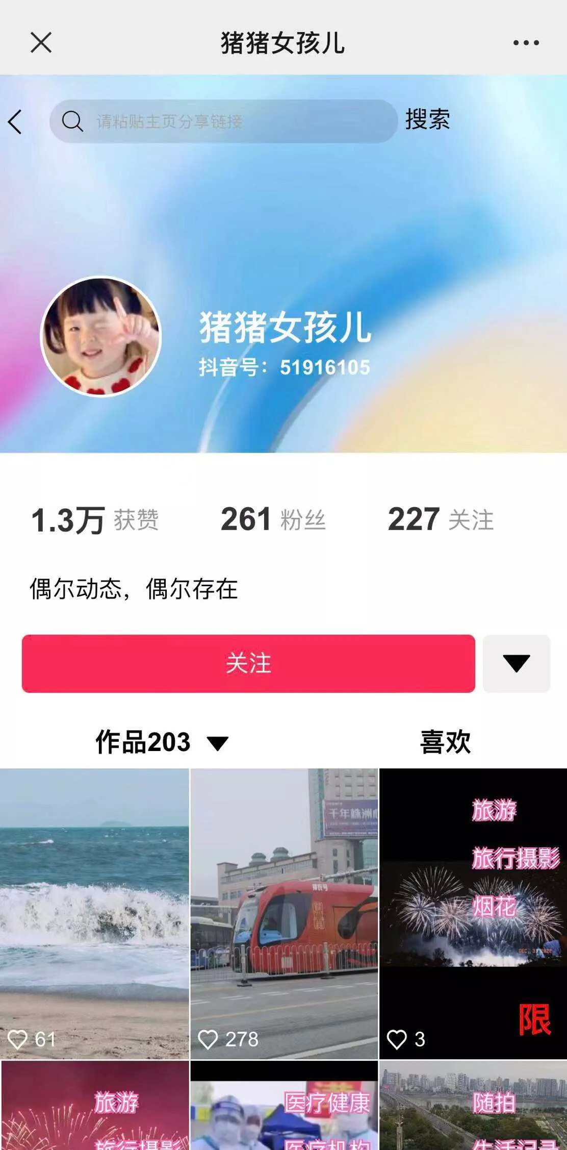 价值800的抖音标签检测系统源码 - 网创在线