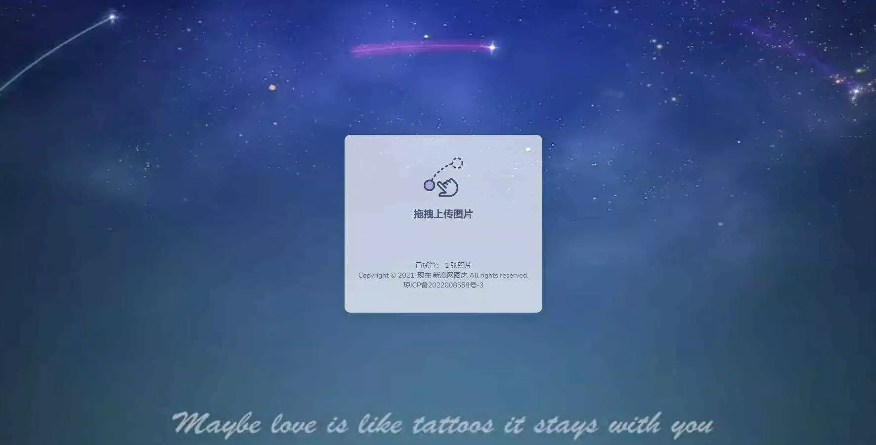 新度图床源码存储是本地的 - 网创在线