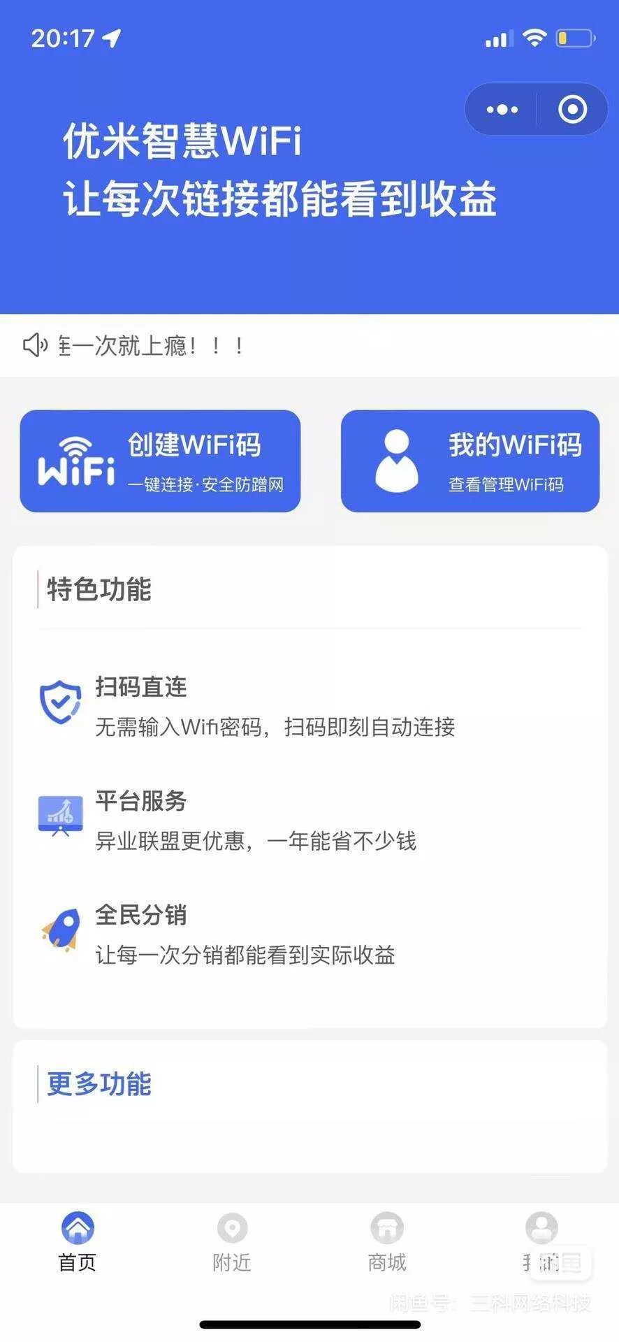 图片[3] - WiFi大师专业版小程序带流量主独立版4.0.5【前后端源码+搭建教程】 - 网创在线