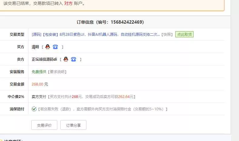图片[3] - 区块AI机器人源码 苍穹自动挂机源码支持二次开发 - 网创在线