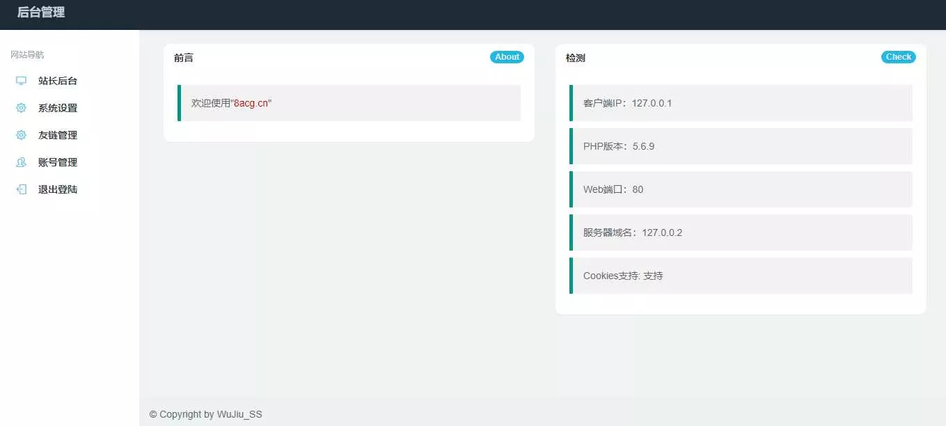 图片[2] - 五九福利导航PHP源码 - 网创在线