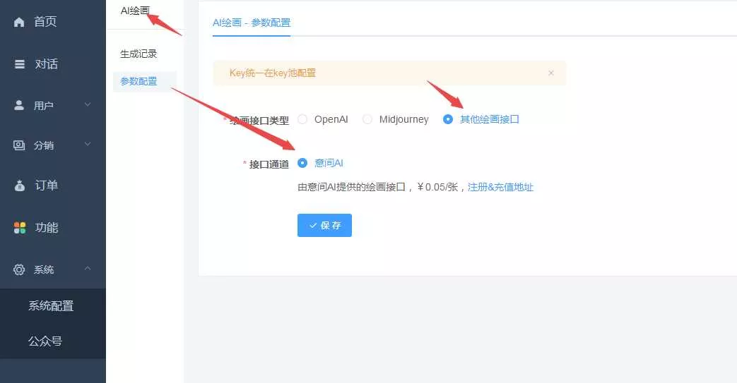 图片[2] - 小狐狸ChatGPT付费创作系统V2.1.0独立版 +WEB端+ H5端 + 小程序端 - 网创在线