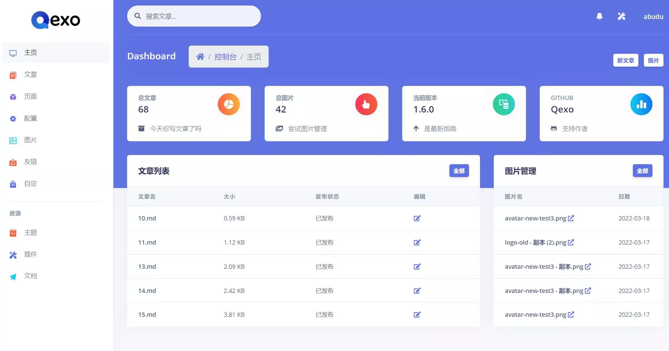Qexo一个美观、强大的在线静态博客管理器 - 网创在线