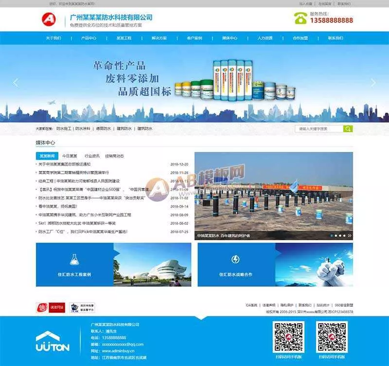 响应式仿水科技公司官网html模板 - 网创在线
