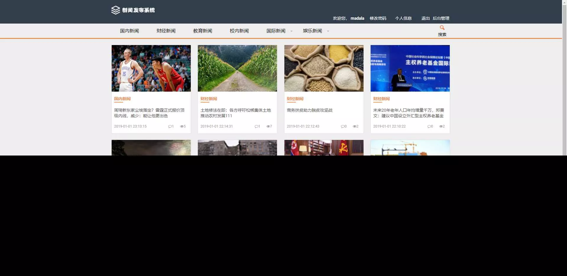 图片[4] - 优质源码 基于php+mysql的新闻发布系统 - 网创在线