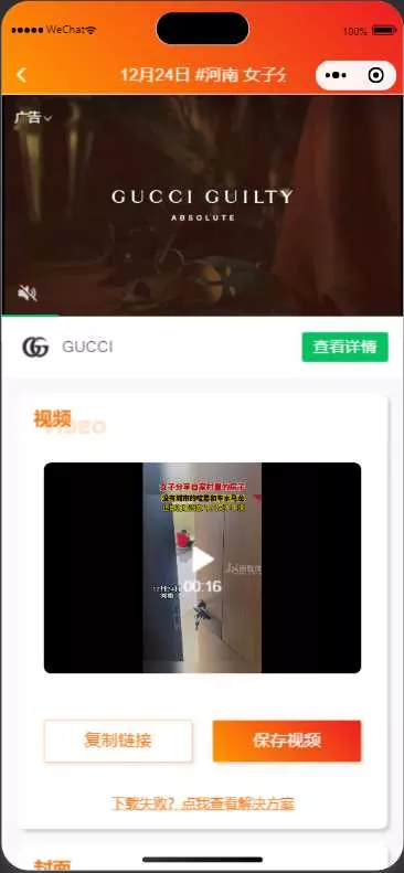 图片[3] - 橘猫去水印小程序源码免费分享 - 网创在线