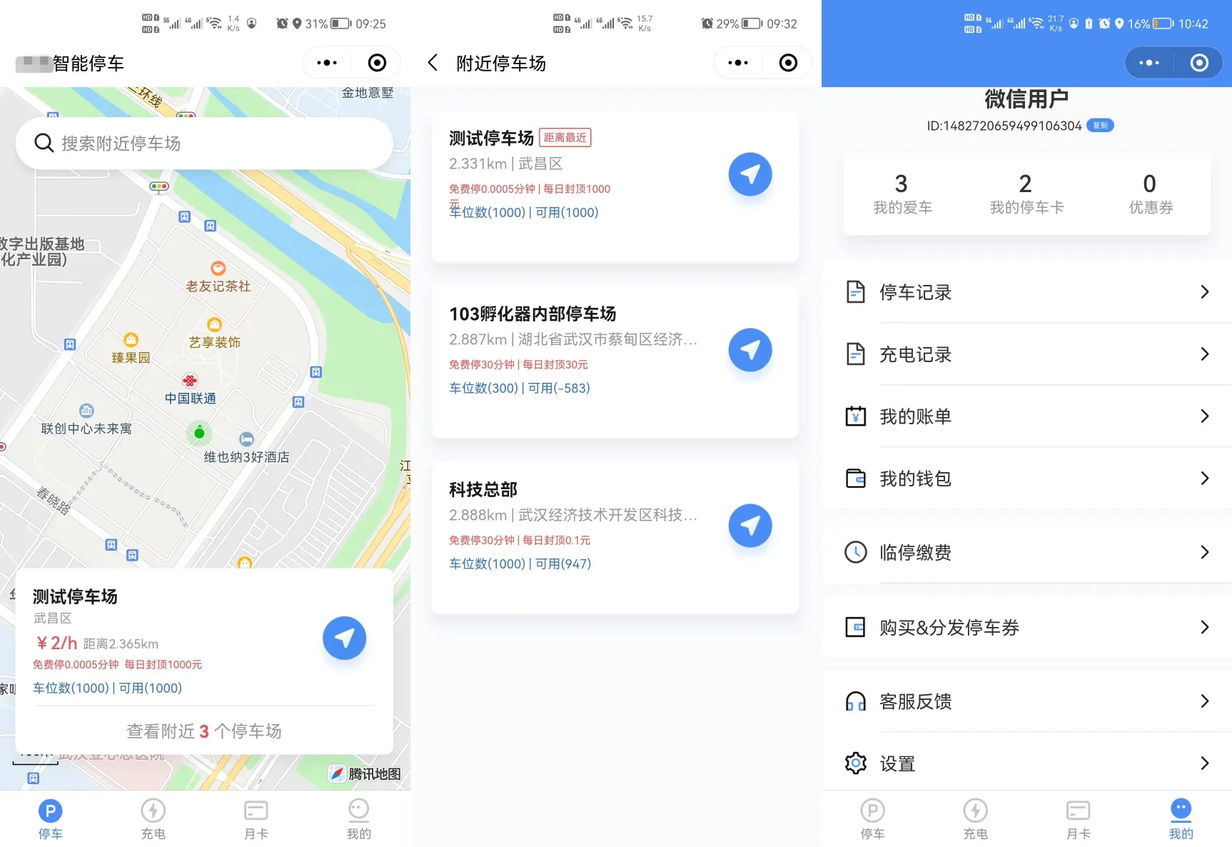 智慧停车场微信小程序源码 全开源 - 网创在线