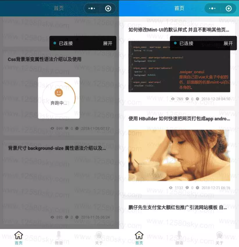 emlog蔚蓝模板开源微信小程序 - 网创在线