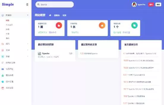 图片[3] - 一款好看的博客源码 带后台 - 网创在线