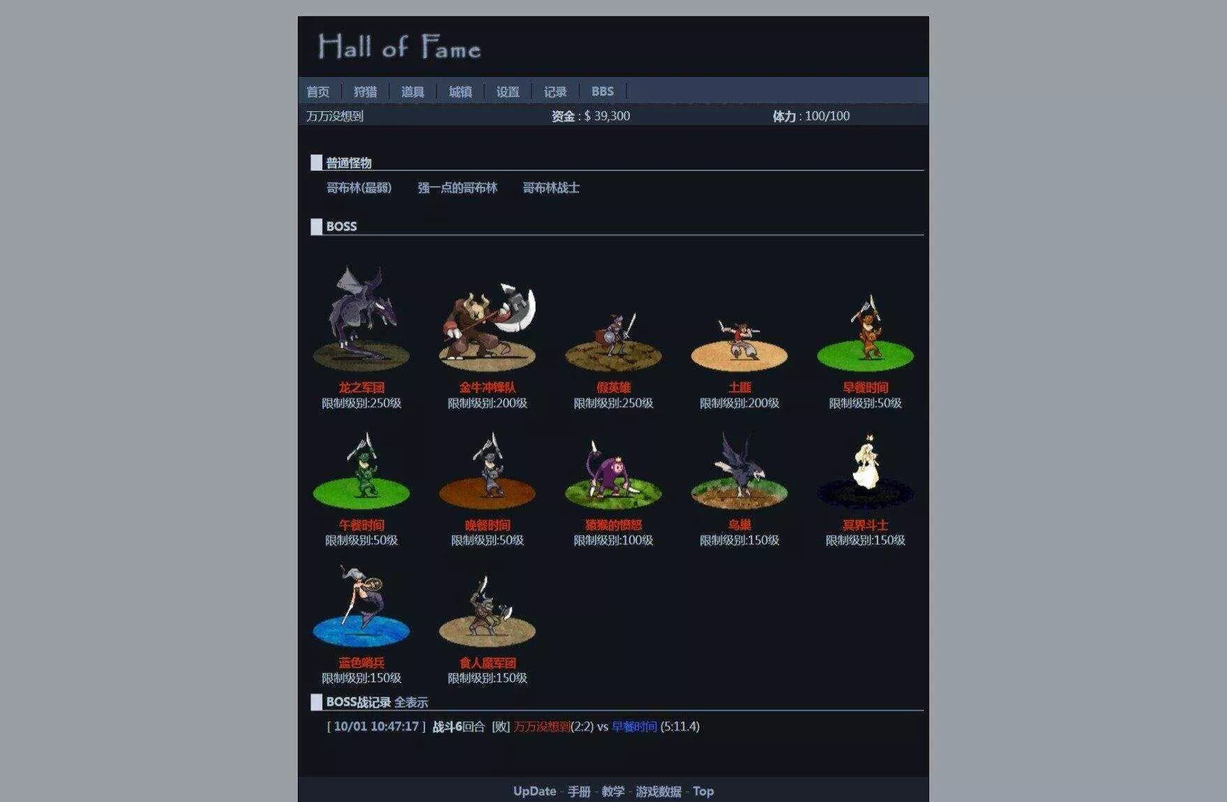 图片[4] - 非常古老的回合制WEBGAME游戏HOF源代码（个人进行了一定的优化修改） - 网创在线
