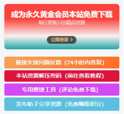 图片[1] - 子比主题美化 – 侧边栏小工具会员广告小模块 - 网创在线