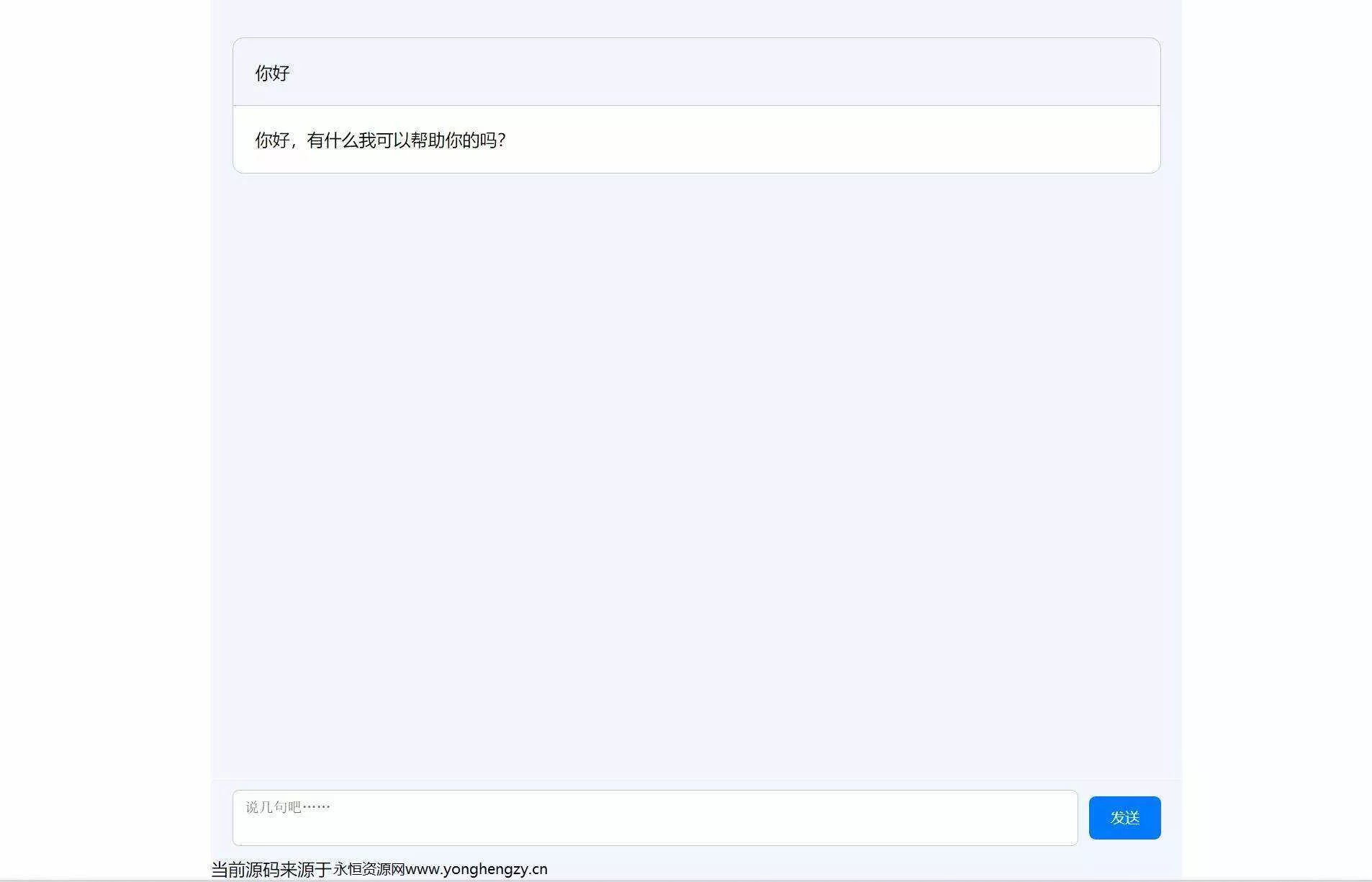 分享ChatGPT简约全开源网页版本源码+亲测可用 - 网创在线