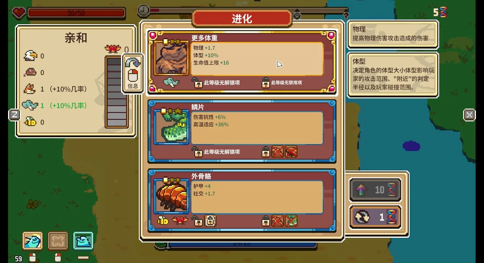 万物皆可蟹：动物进化/Everything is Crab: The Animal Evolution Roguelite 版本更新 - 网创在线