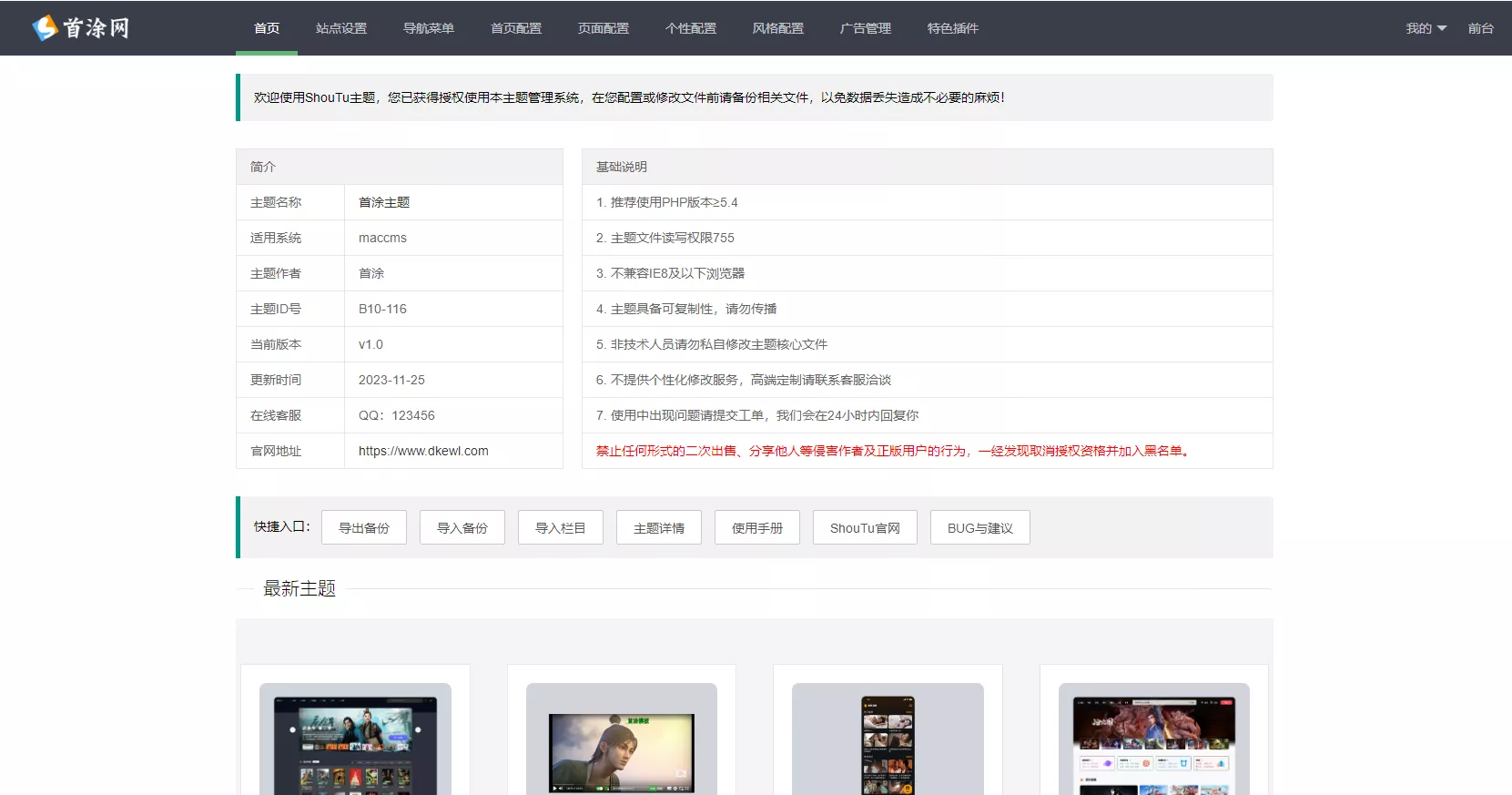 图片[2] - 首途第三十三套清新简约卡片风格蓝紫渐变色短视频模板 苹果CMSV10主题 - 网创在线