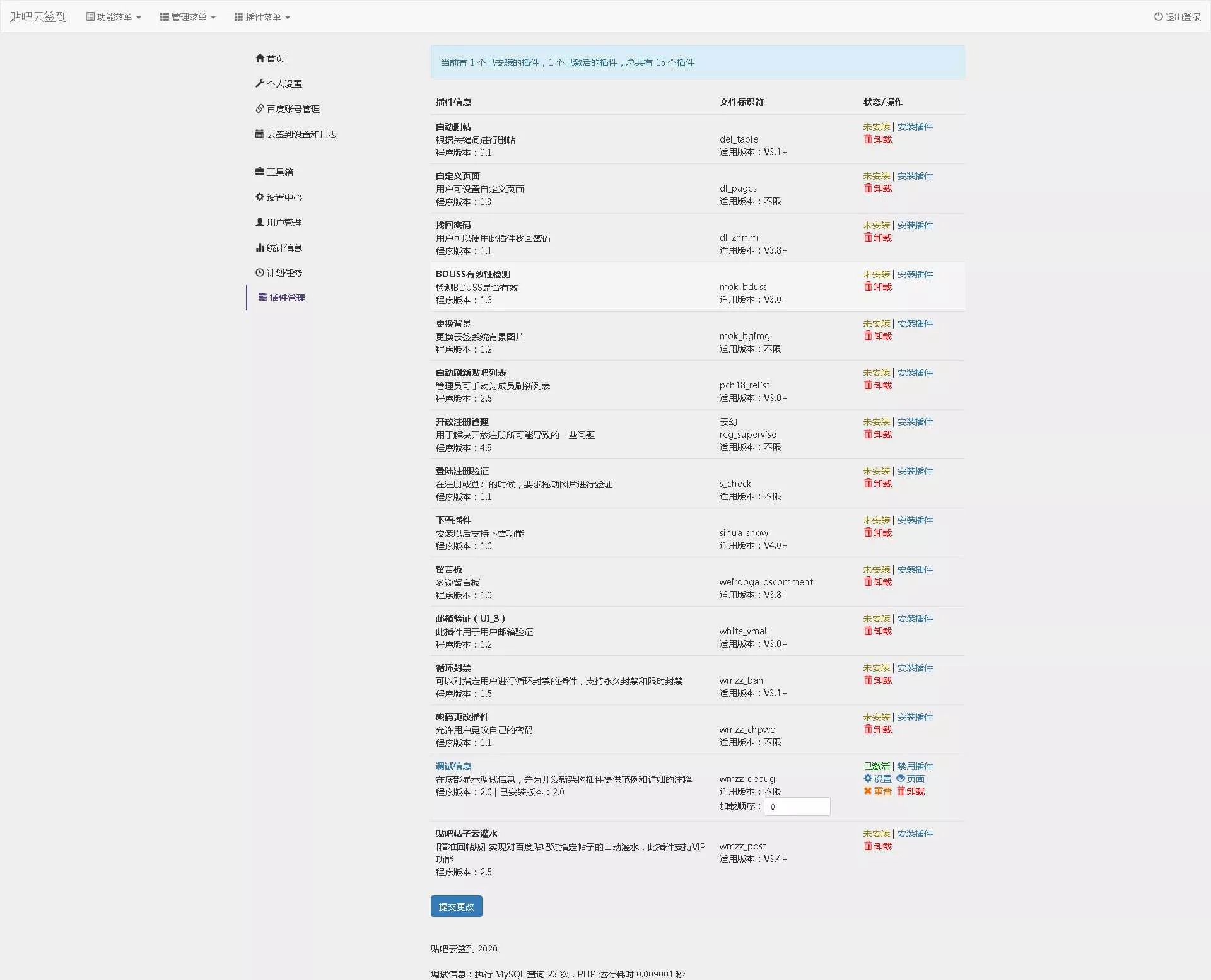 百度贴吧云签到PHP源码程序 - 网创在线