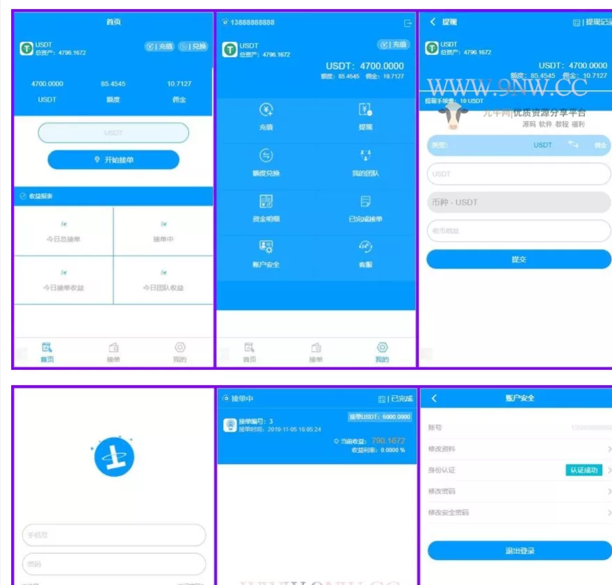 USDT虚拟货币 接单返利 金融理财程序 - 网创在线