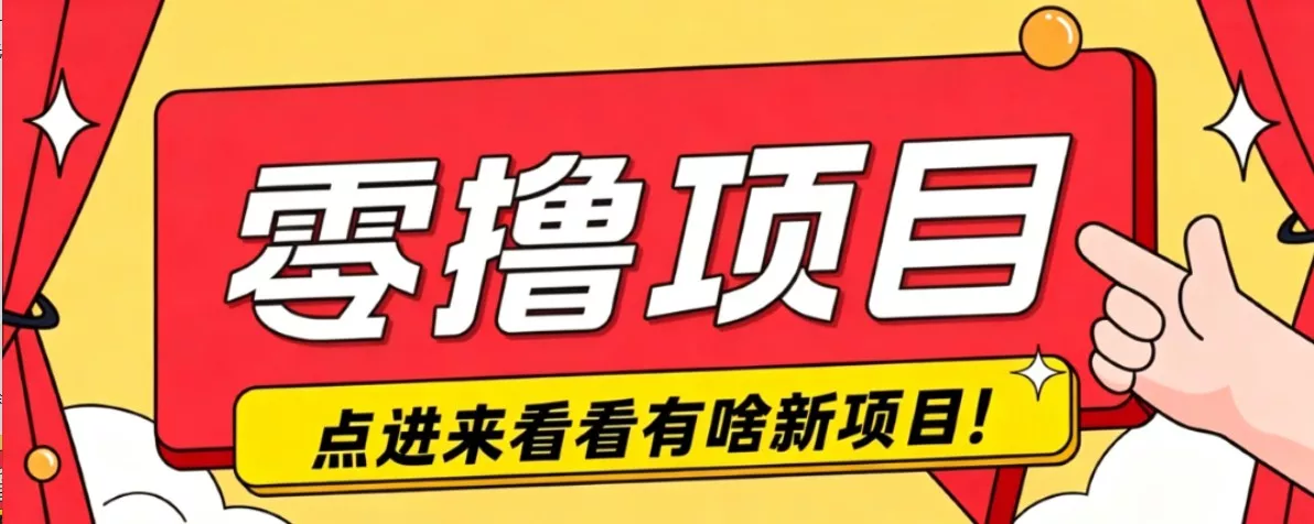 很简单的一个零撸项目，B站小红书发布二次元动漫风格视频，20个赞10元收益最高4000元 - 网创在线