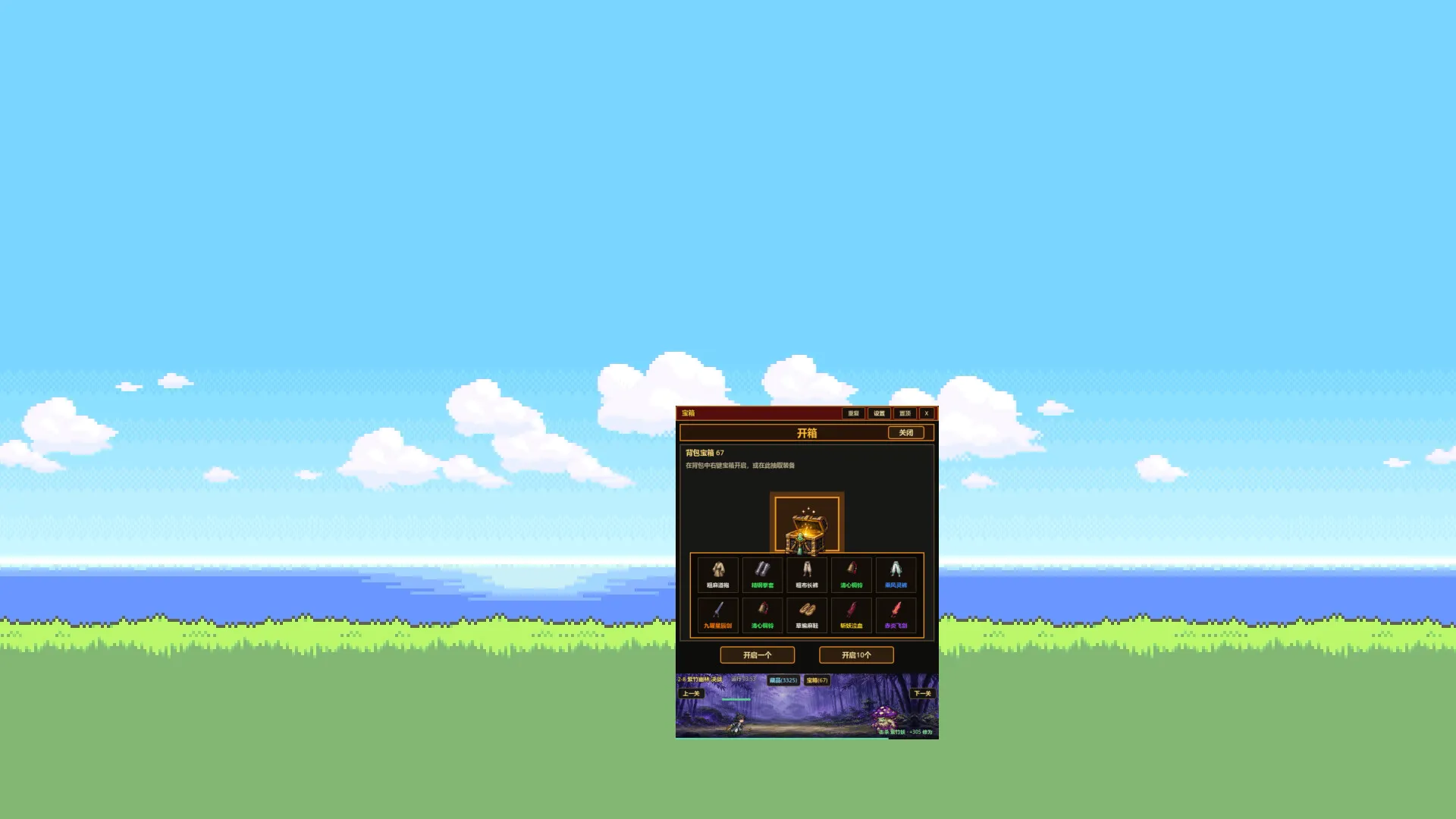 偷偷摸摸修个仙/XiuXian Idle Cultivation 新游发布 偷偷摸摸修个仙/XiuXian Idle Cultivation 新游发布