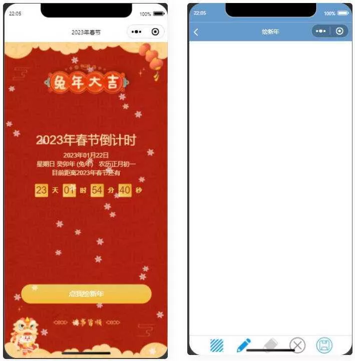 2023兔年春节倒计时微信小程序源码 - 网创在线