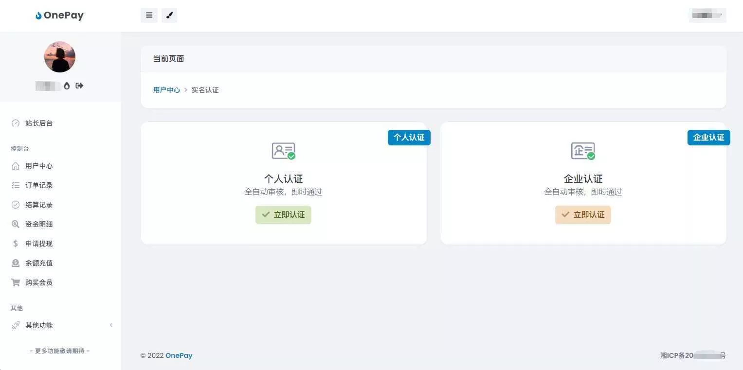 图片[3] - oneThemeV1.0免费易支付模板 - 网创在线