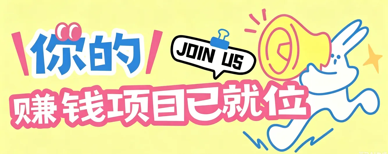 信息差搬砖项目,借世界杯热潮轻松增收日赚100+,零成本零门槛小白也能轻松上手! 信息差搬砖项目,借世界杯热潮轻松增收日赚100+,零成本零门槛小白也能轻松上手!