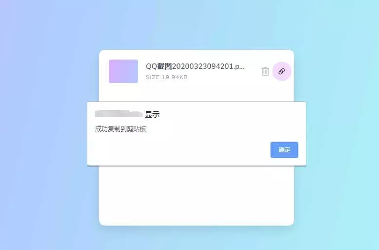 图片[2] - 一款极简阿里图床上传源码 - 网创在线