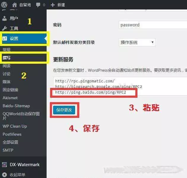 图片[2] - WordPress站点地图生成(html和xml)插件-Baidu Sitemap Generator - 网创在线