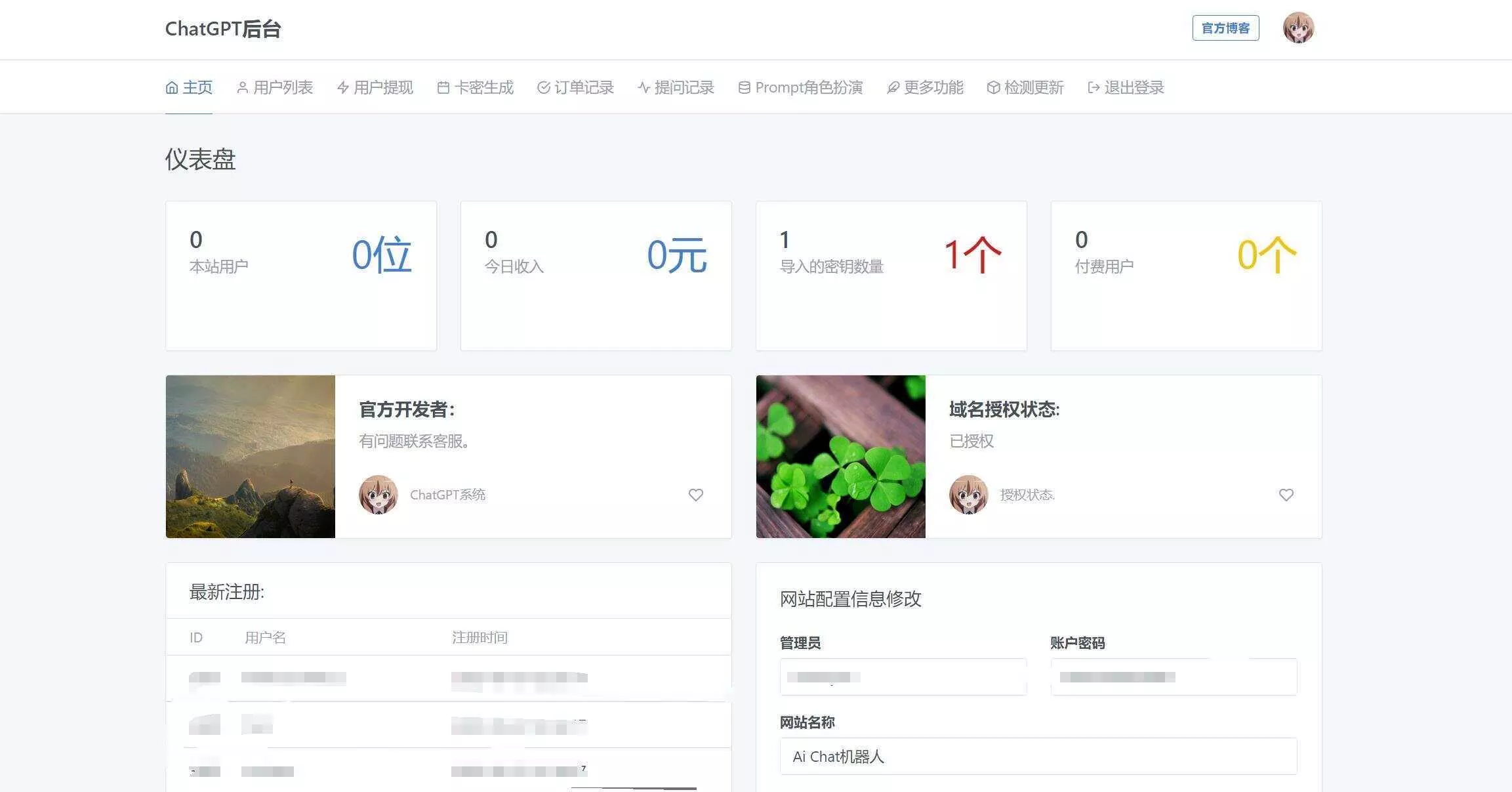 图片[3] - 解决chatGPT商业加密授权弹窗 功能都正常 - 网创在线