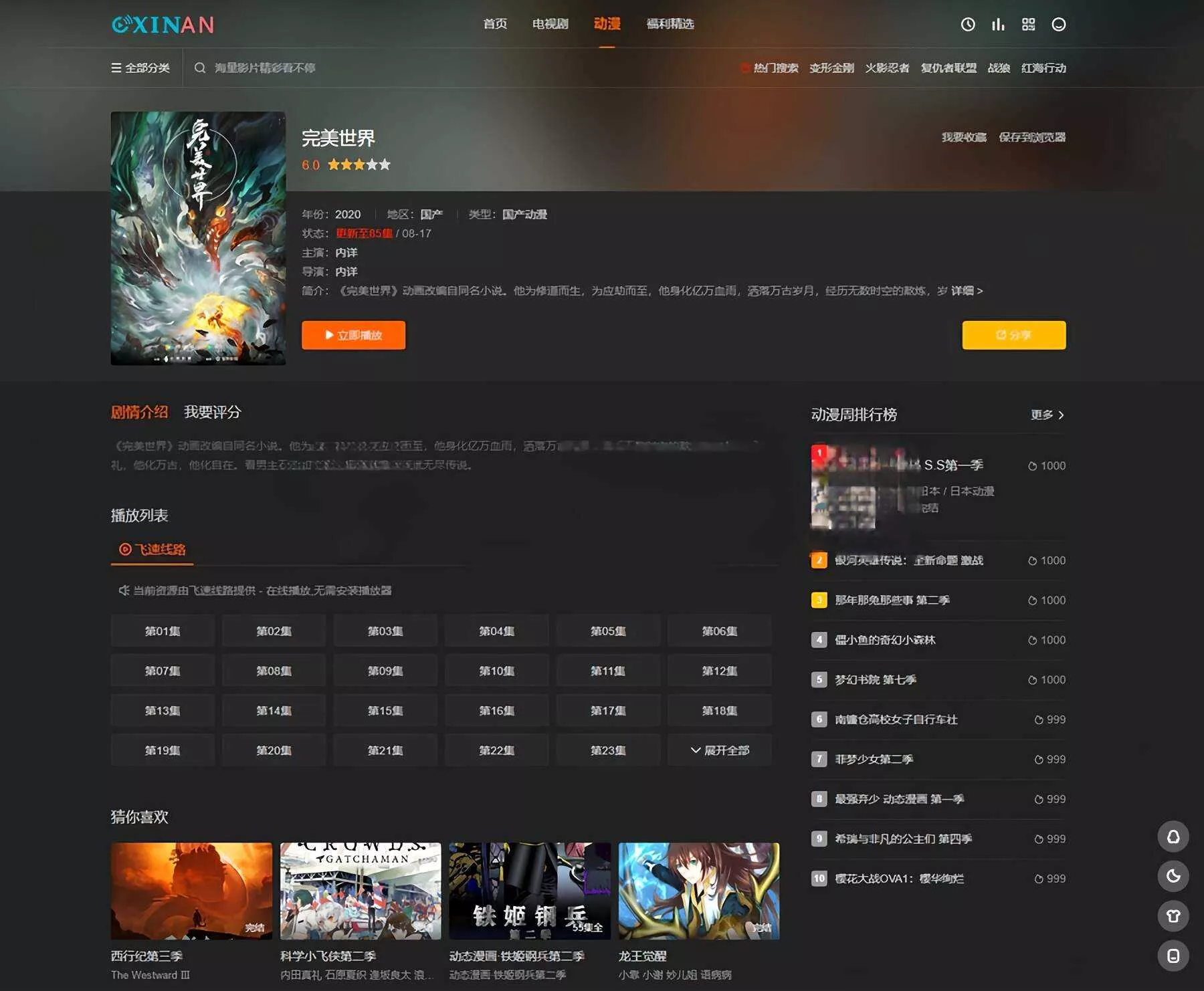 图片[2] - 苹果CMS海螺模版V20修复版 加广告代码 - 网创在线