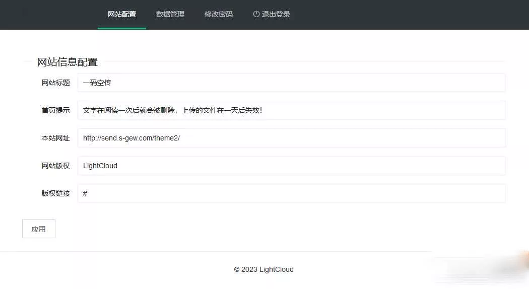图片[2] - 一码空传临时网盘PHP源码，支持提取码功能免授权版 - 网创在线