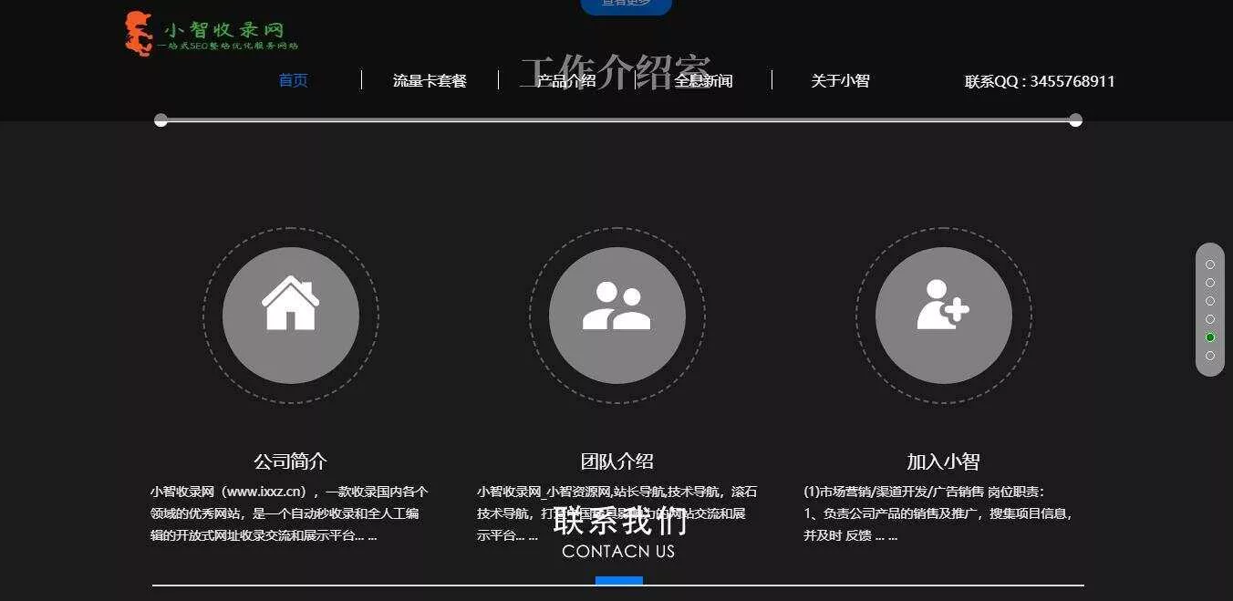 图片[5] - 流量卡官网单页的模板源码 - 网创在线