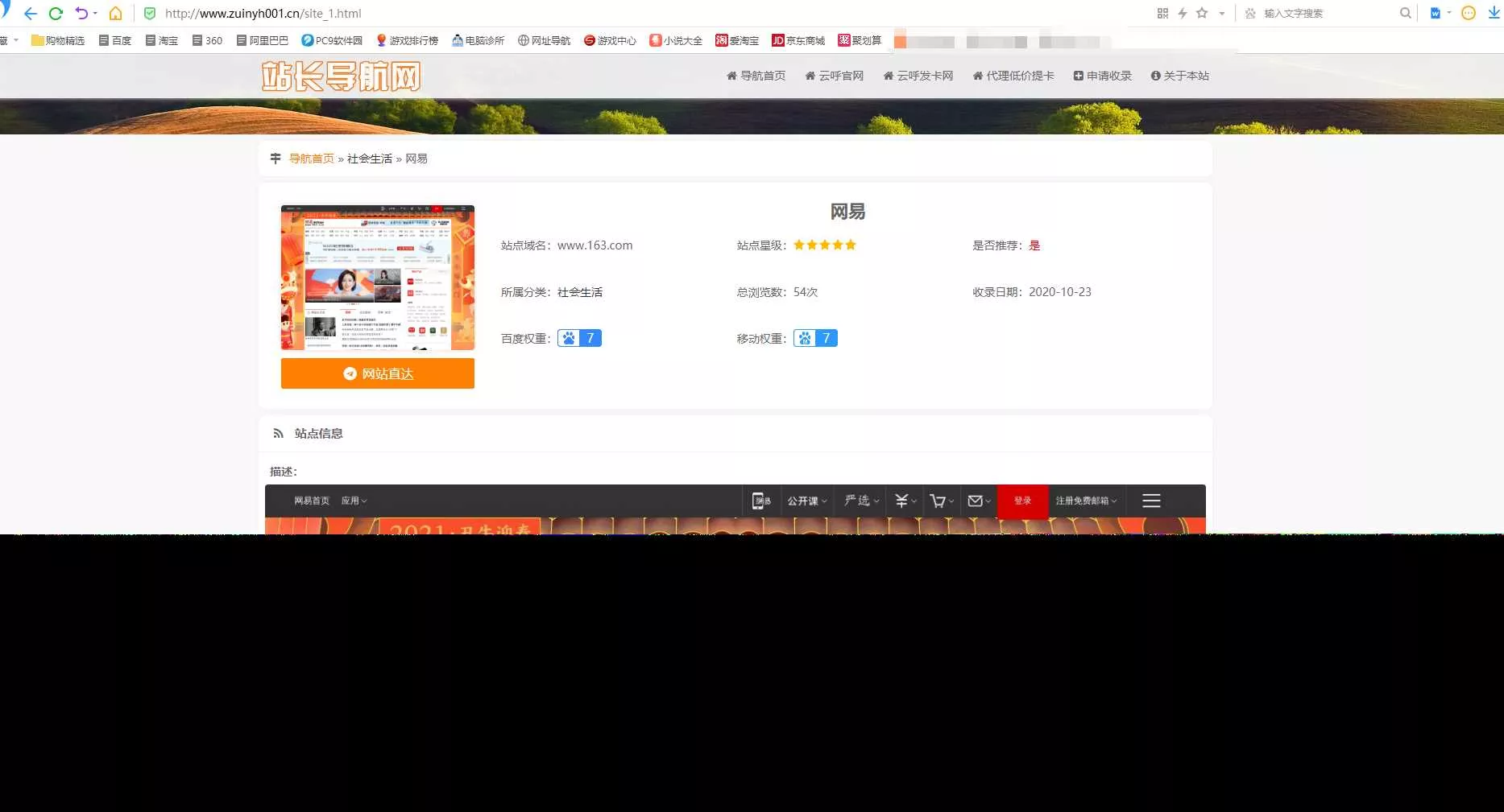 图片[2] - 站长导航系统源码 修复版 - 网创在线