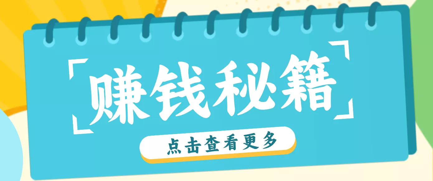 0粉丝也能赚钱!剪映旗下软件剪小映的推广活动,拉新5元/单月入近3000+ - 网创在线