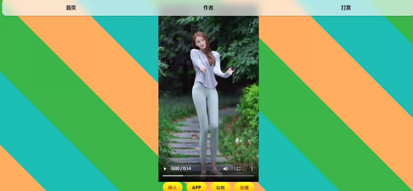 最新随机小姐姐MM无水印开源版HTML源码 - 网创在线