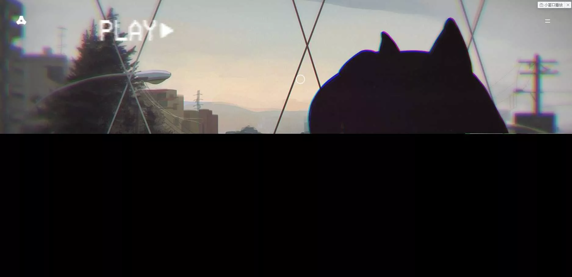 苍穹网络超好看MV引导页 - 网创在线