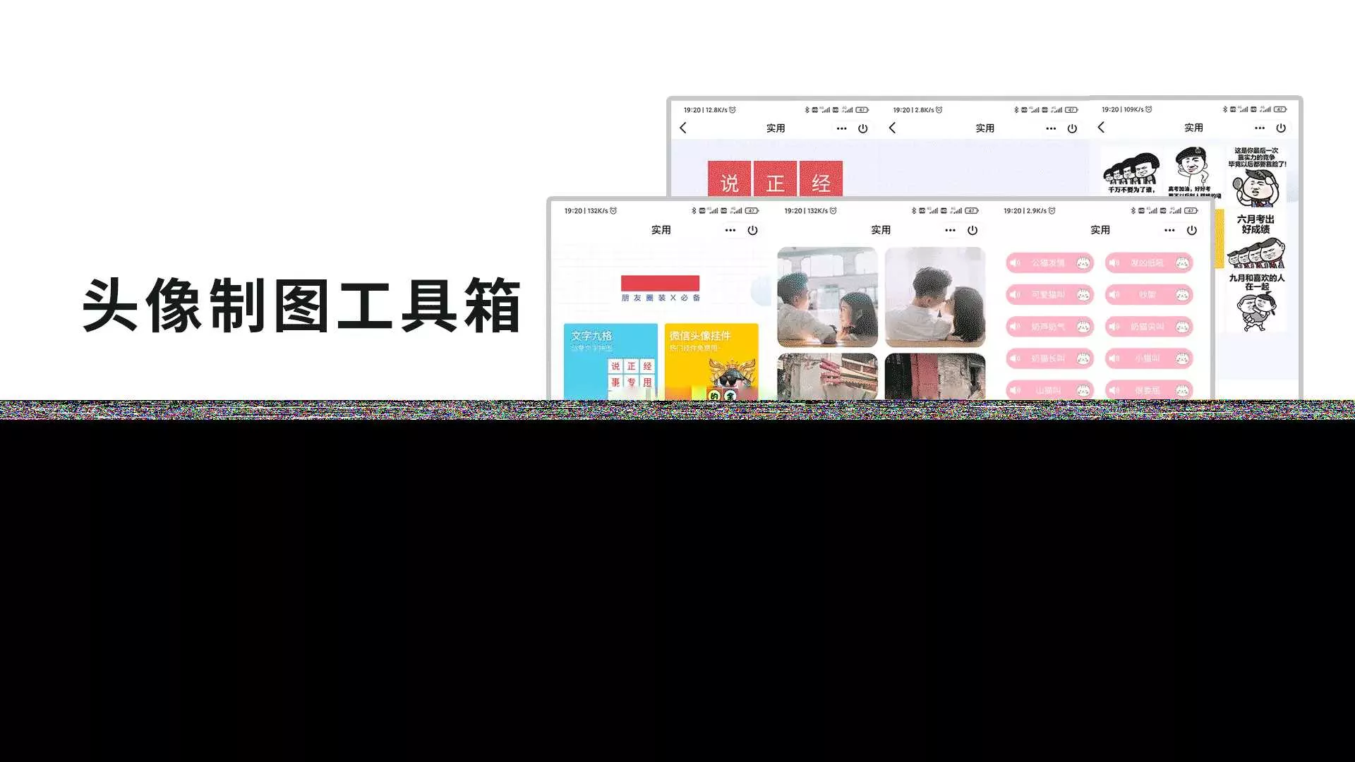 QQ微信头像制图工具箱小程序纯前端源码 - 网创在线