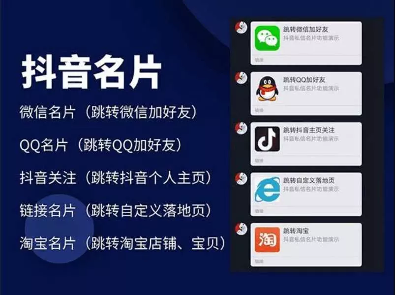 抖音私信名片小程序 抖音消息卡片 抖音跳转微信 链接跳转引流技术 - 网创在线
