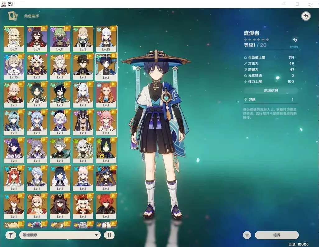 原神3.4安卓苹果电脑三端带gm后台源码 附文本视频教程 - 网创在线