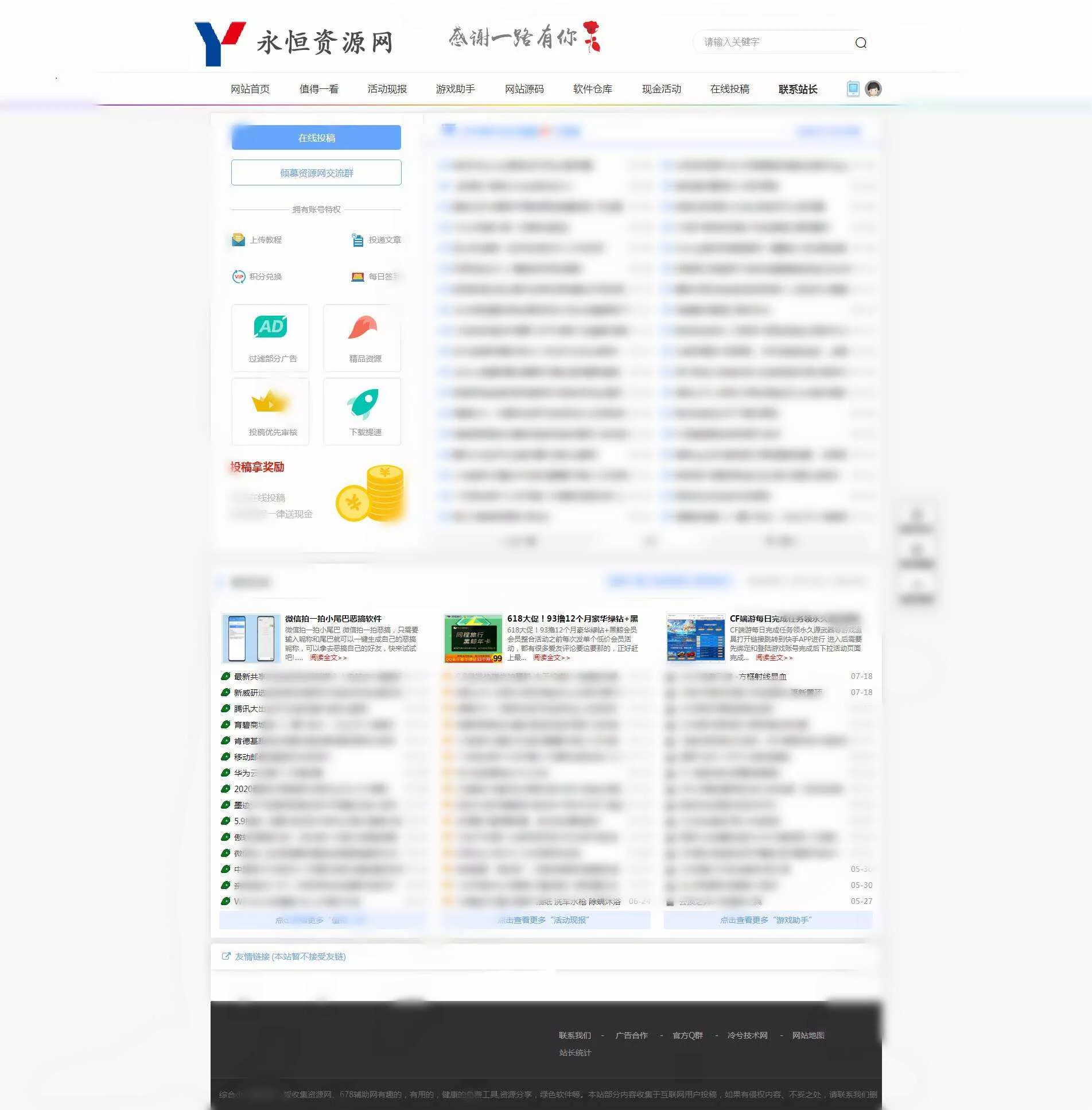 冷兮网钛模板首发无泛滥版 - 网创在线