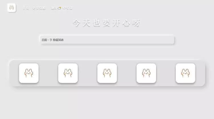 图片[2] - 带黑夜模式新拟态搜索导航主页HTML源码 - 网创在线