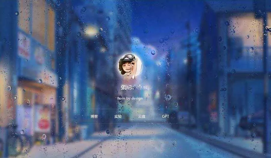 动态雨滴玻璃掉落ZYYO主页源码 - 网创在线