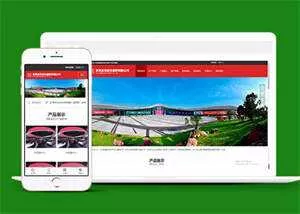展览展会信息类网站前端模板下载 - 网创在线