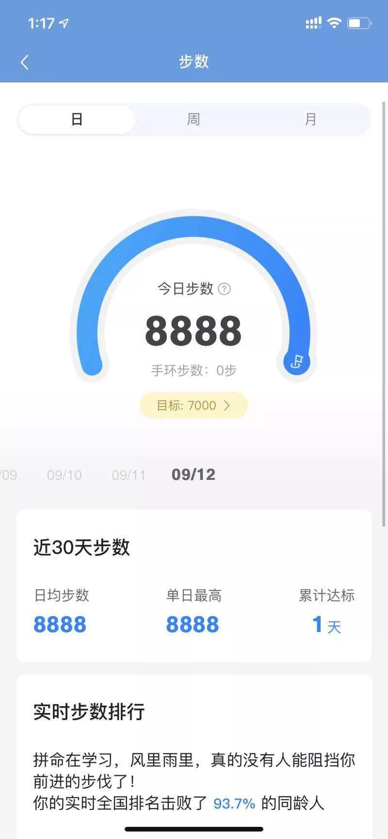 乐心支付宝微信刷步接口源码 - 网创在线