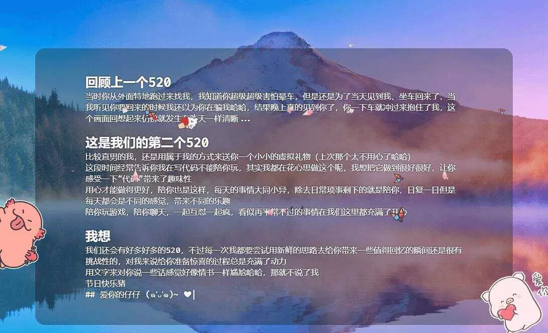 图片[4] - 520表白纪念自适应单页源码 - 网创在线