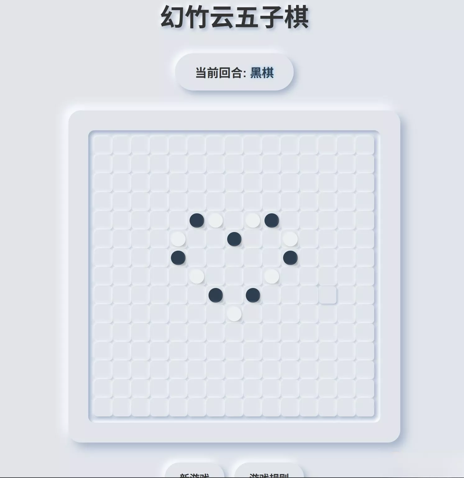 拟态五子棋源码 - 网创在线