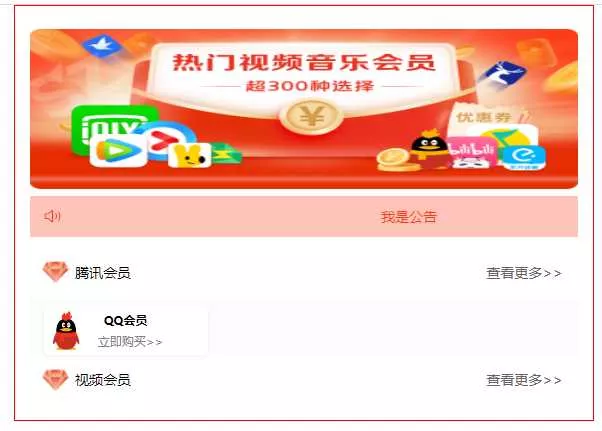 前端开源权益系统可商用 - 网创在线